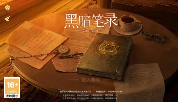 图2