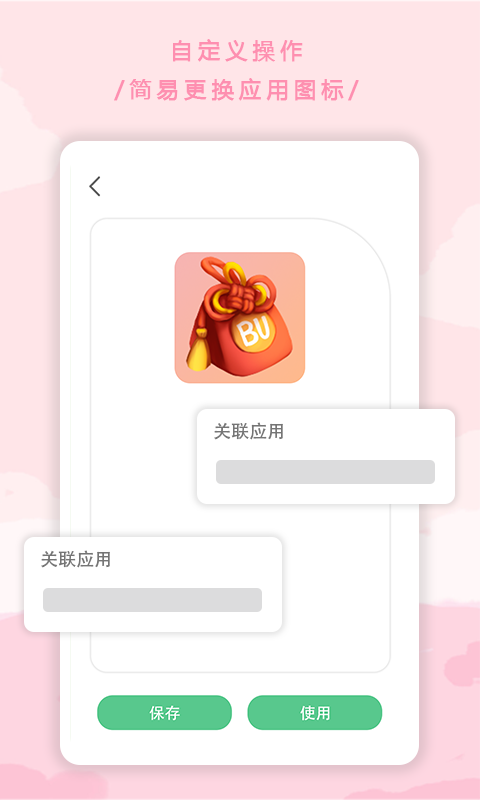 换图标大师图4