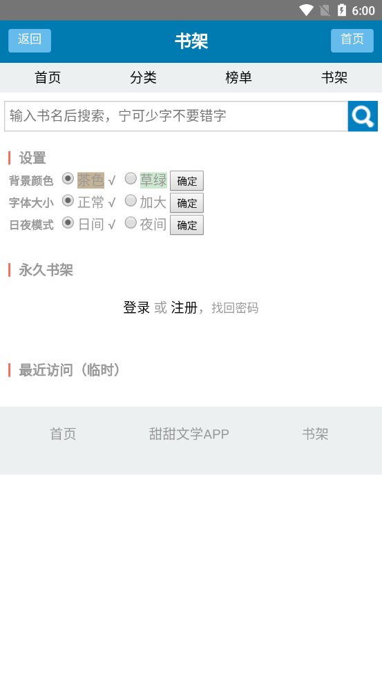 甜甜文学图4