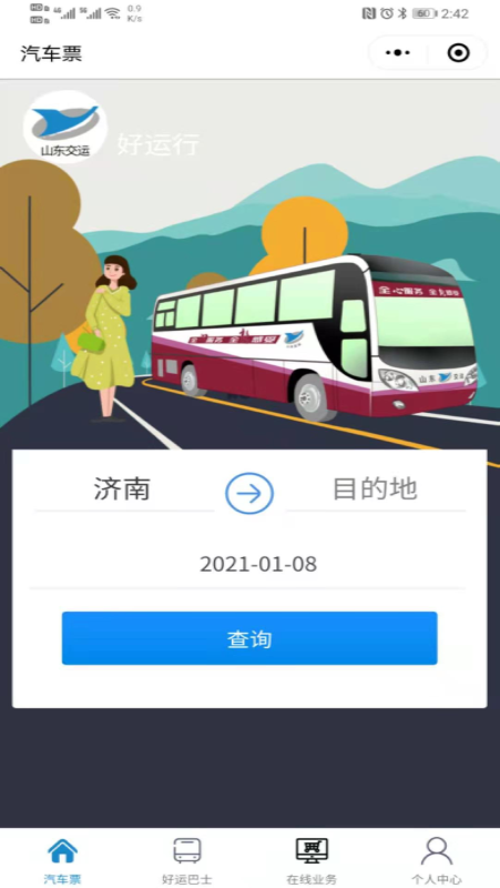 好运行图1