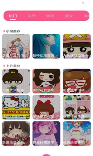 爱豆壁纸图3