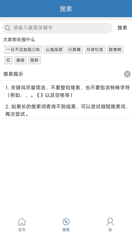 古诗词学习宝典图2