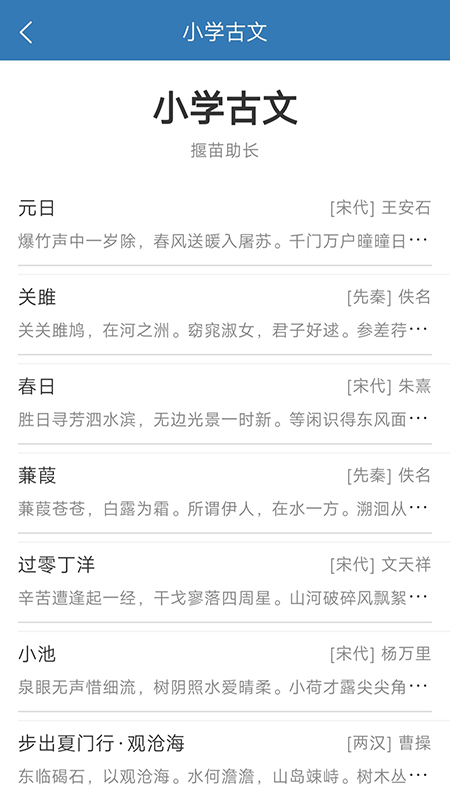 古诗词学习宝典图1
