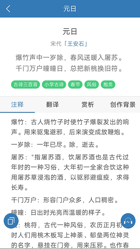 古诗词学习宝典图3