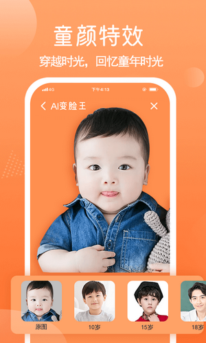 AI变脸王图1