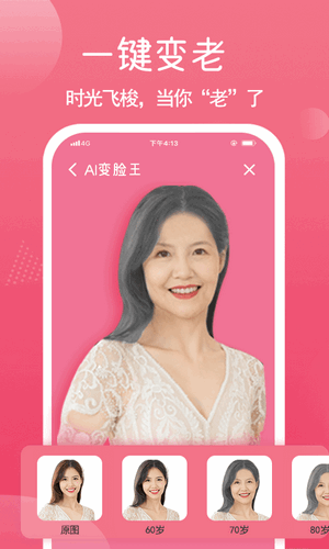 AI变脸王图2
