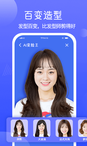 AI变脸王图3
