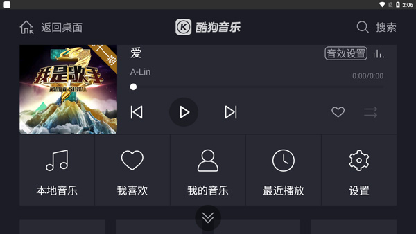 酷狗音乐车机版图4