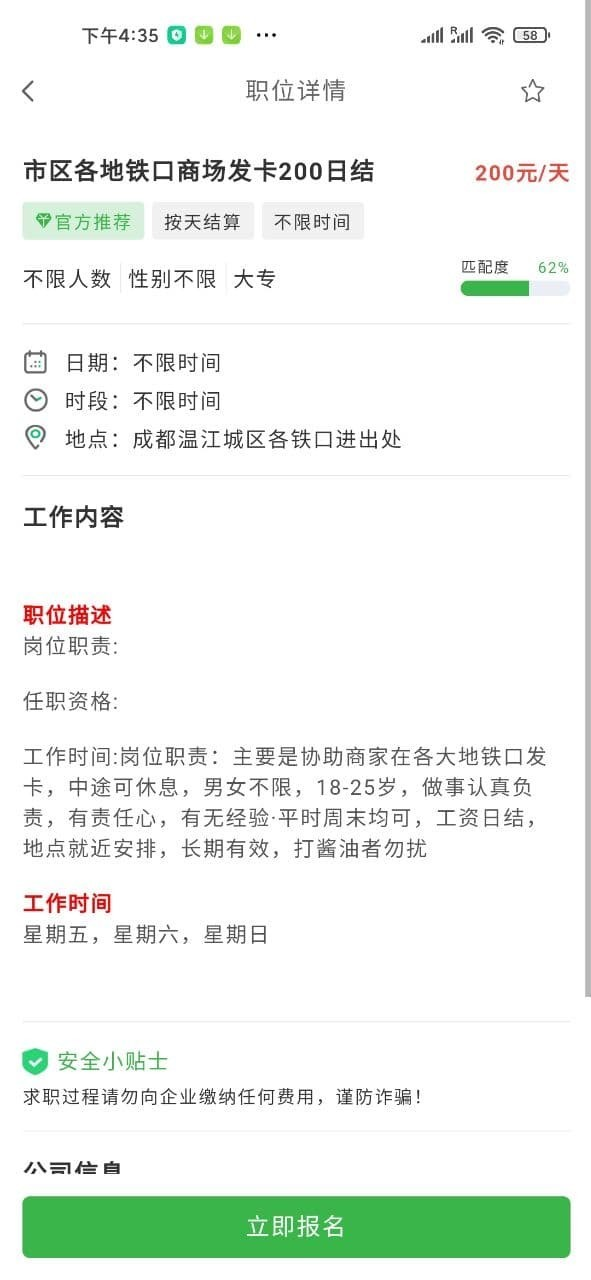 E商招聘求职