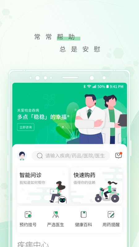 幂健康图3