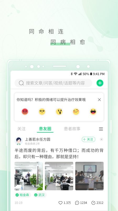 幂健康图1