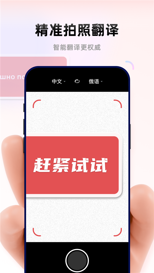 俄文翻译菌图2