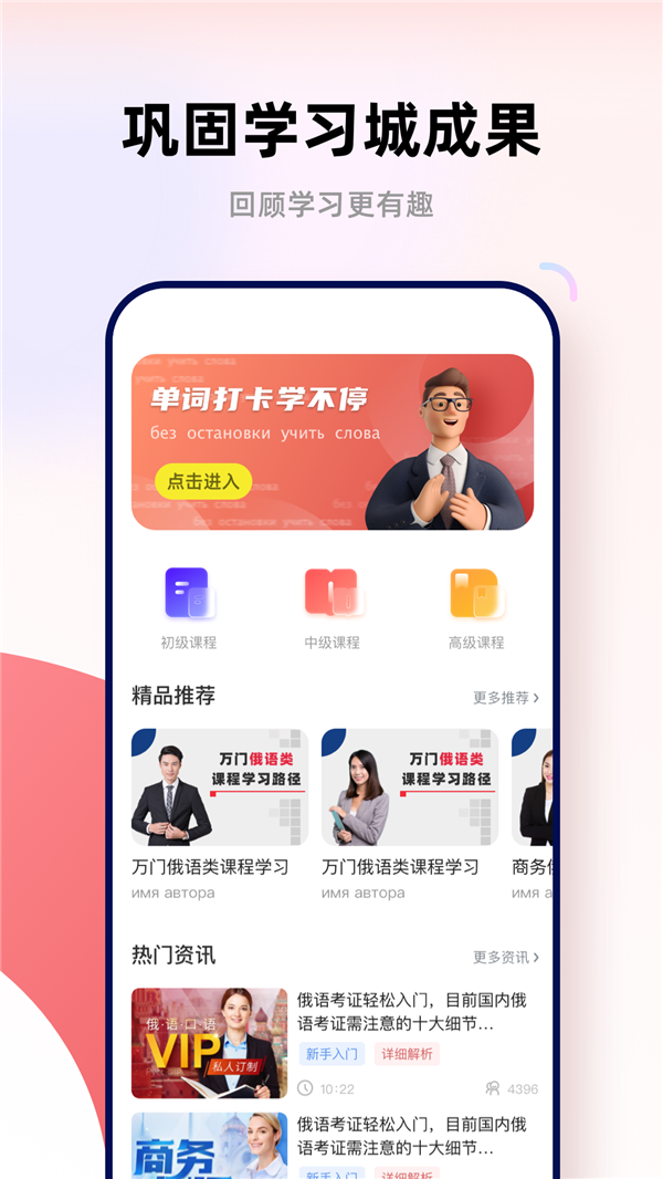俄文翻译菌图3