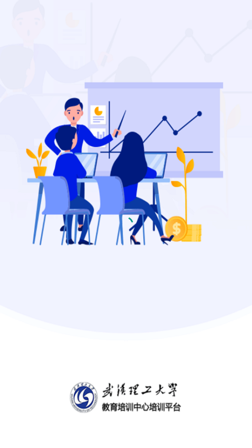 理工大云学堂图2