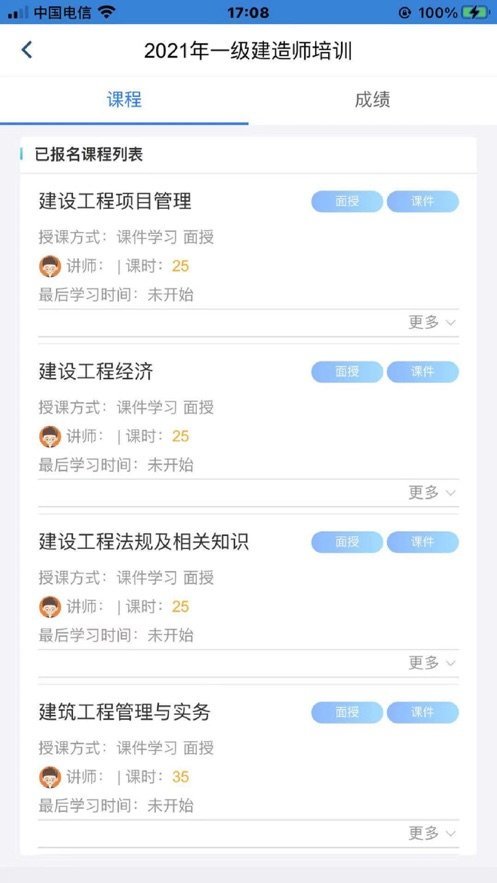 理工大云学堂图4