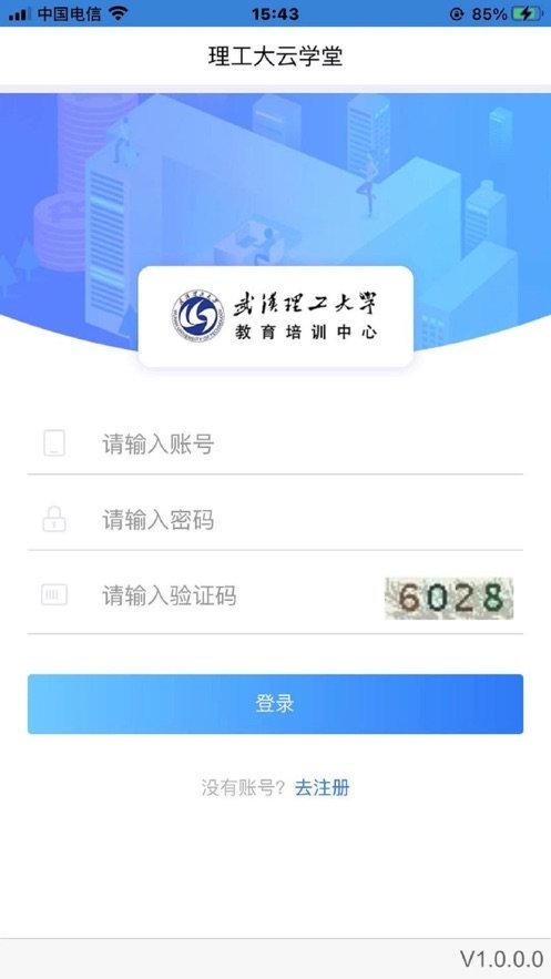 理工大云学堂图3