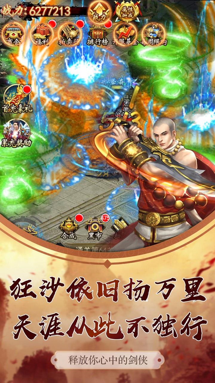 冒险大陆online图3