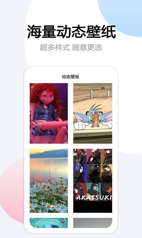 翻页悬浮时间图1