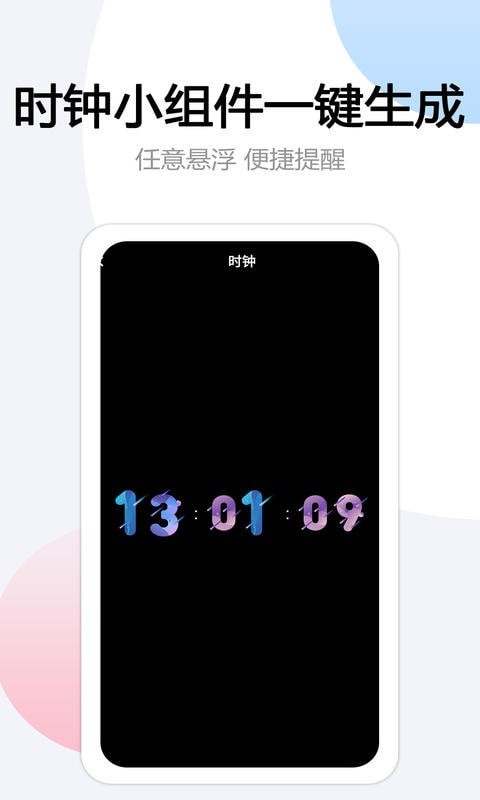 翻页悬浮时间图3