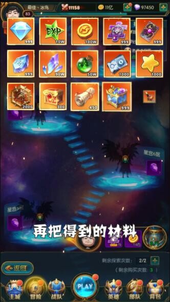上古王者图2