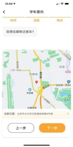 得手驾园最新版本图2