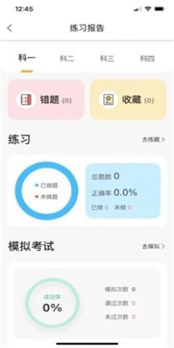 得手驾园最新版本图3