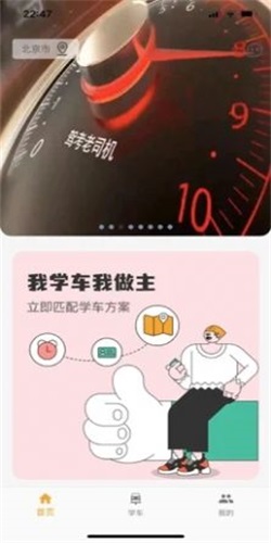 得手驾园最新版本图1