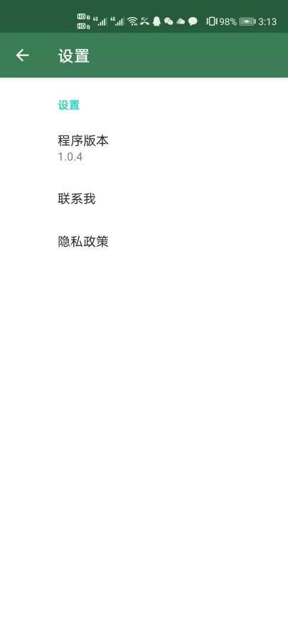 帮我选app最新版