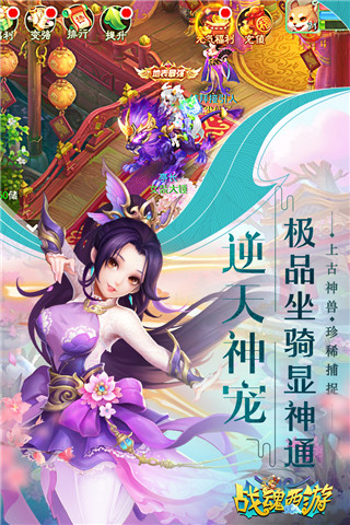 战魂西游图2