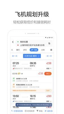 高德打车司机端app截图1