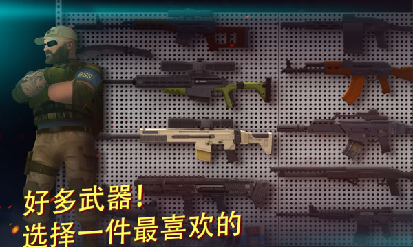 Tacticool图3