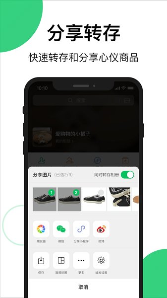 买买相册app最新版图1