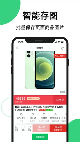 买买相册app最新版图4