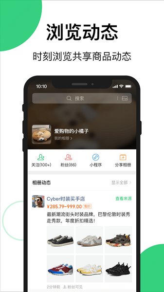 买买相册app最新版图2