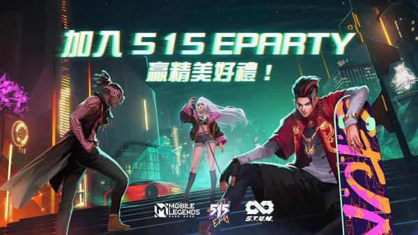 mobilelegendsbangbang截图3