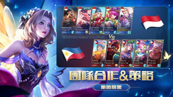 mobilelegendsbangbang截图2