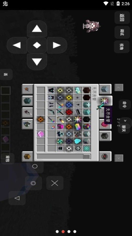 我的世界前往星系手游截图4