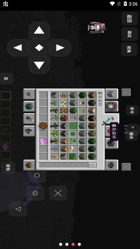 我的世界前往星系手游