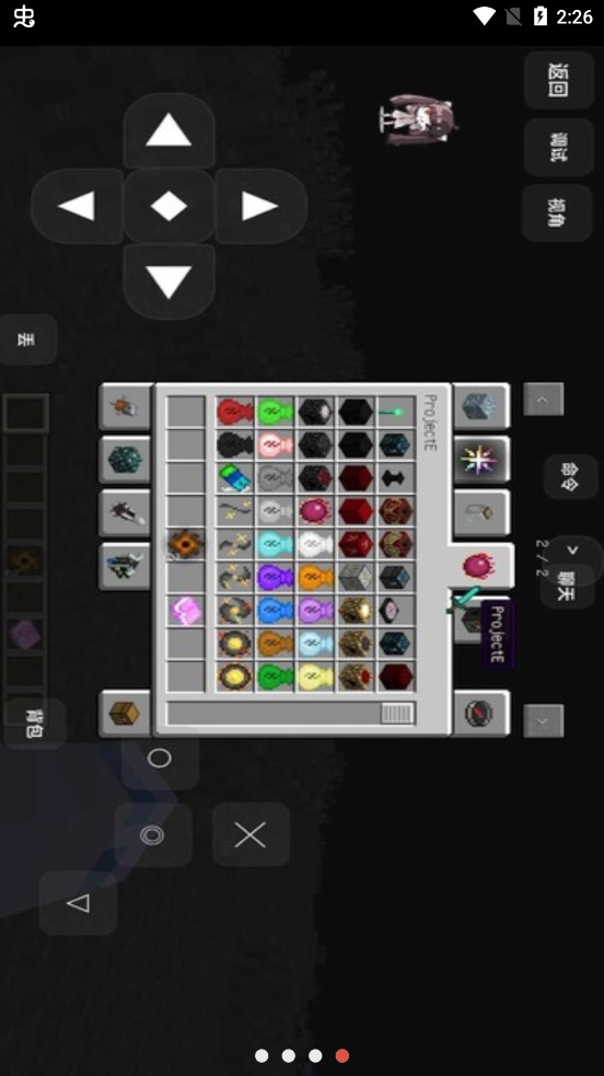 我的世界前往星系手游