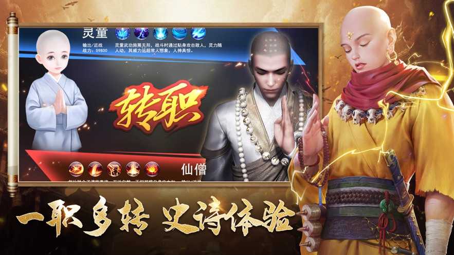 地藏神魔录图4