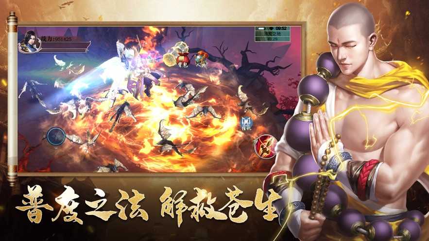 地藏神魔录图1