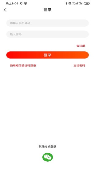 易捷海购app图1