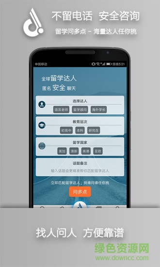 留学问多点图3