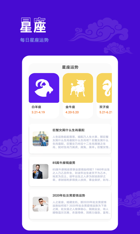 爱墨迹日历最新版截图1