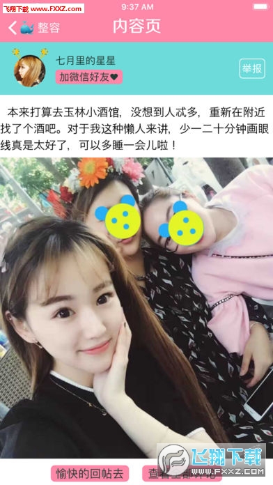 明星脸指数app图1