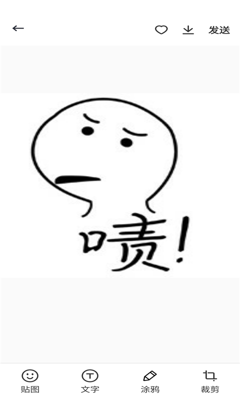 i表情帝图3