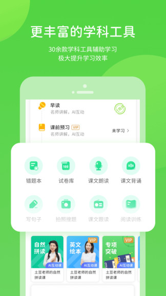 华教学习app图4