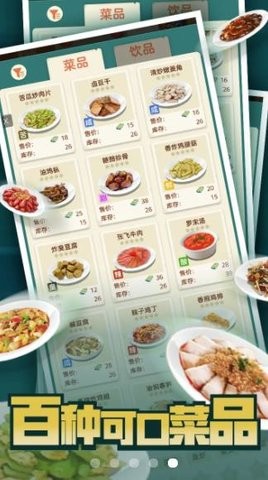 赶山赶海开饭店破解版图4