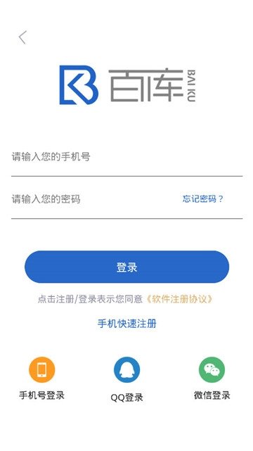 百库现货图3