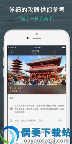 旅行背包app手机版图2